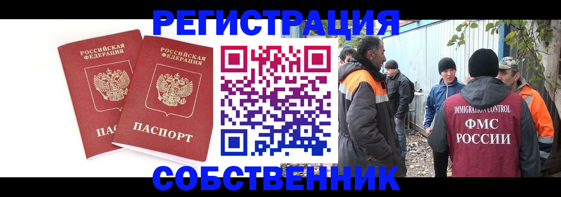 временная регистрация купить в Лянторе