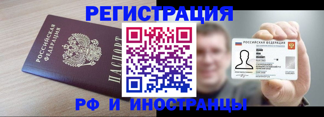 временная регистрация поиск в Лянторе