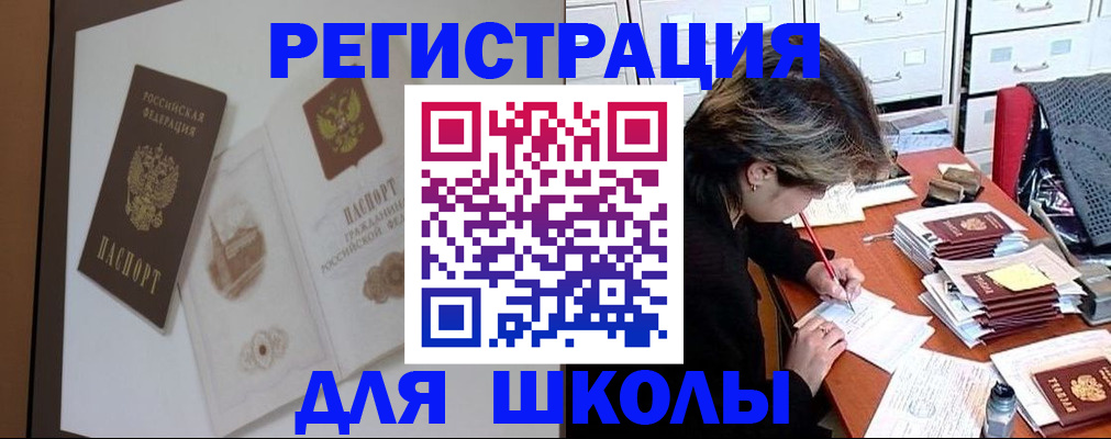 временная регистрация поиск в Лянторе