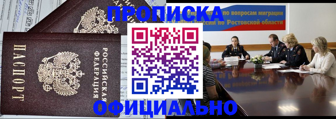 временная регистрация адрес в Лянторе