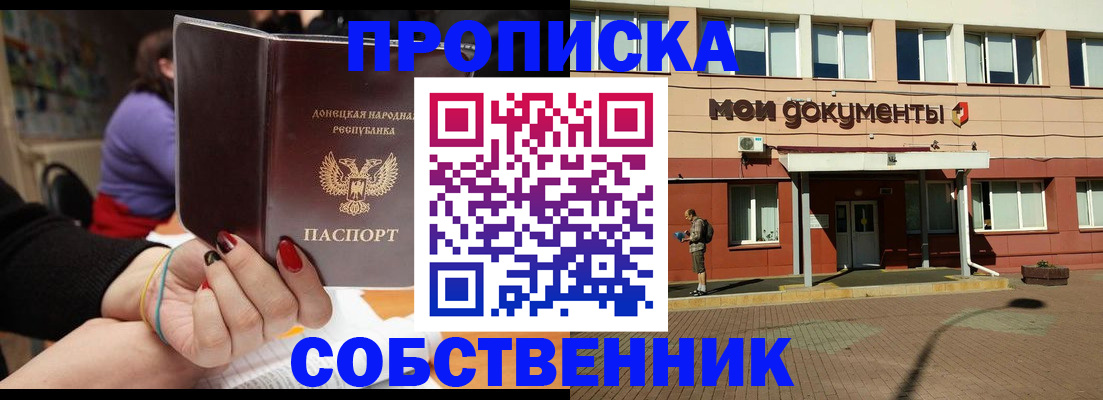 прописка для работы в Лянторе